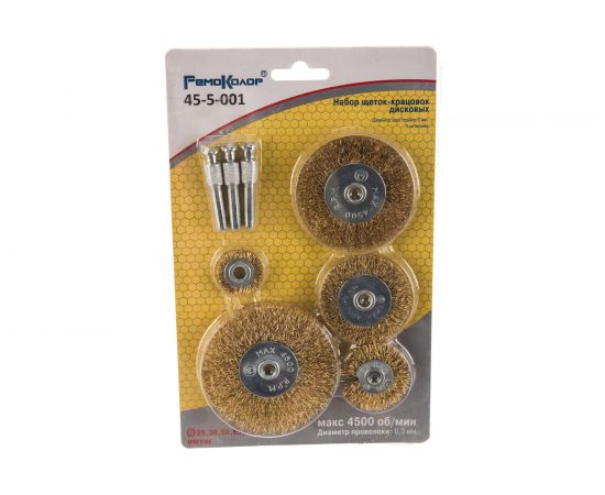 Набор щеток-крацовок со шпилькой для дрели 5шт. РемоКолор 45-5-001 – изображение 2