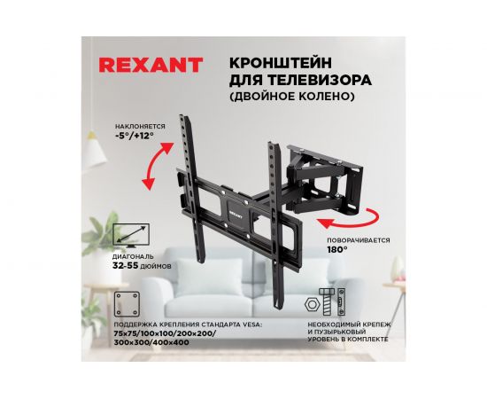 Кронштейн для телевизора REXANT 32-55 дюймов, наклонно-поворотный, выдвижной HOME 38-0334 – изображение 2