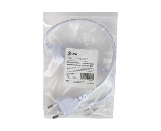 Источник питания ЭРА NEONLED power cord Б0043079 – изображение 2