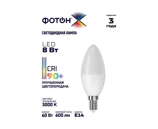 Светодиодная лампа ФОТОН LED B35-C 8W E14 3000K, серия Х 23966 – изображение 3