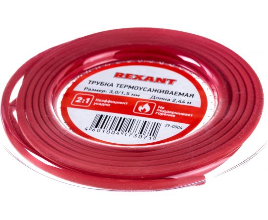 Термоусаживаемая трубка REXANT 3,0/1,5 мм красная, ролик 2,44 м 29-0004 – изображение 3