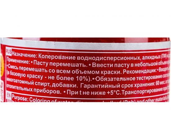 Универсальный колер Palizh N 8 0.160г красно-коричн. 11598204 – изображение 3