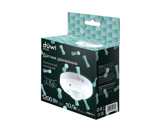 Потолочный датчик движения duwi DDP-01 360, 1200Вт, 10-420с, 6м, 3-2000Лк, белый 25813 1 – изображение 3
