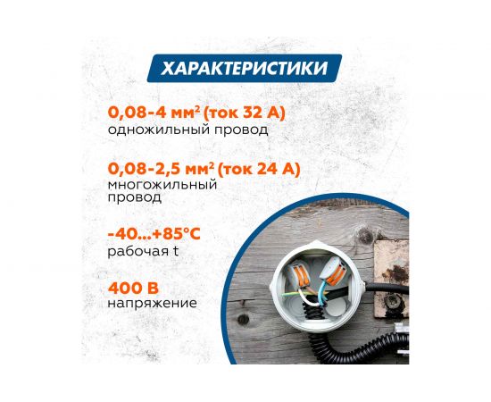 Соединительная 2-проводная клемма REXANT с рычажком 0.08-4 мм2 серая 20 шт 07-5252-4-20 – изображение 3