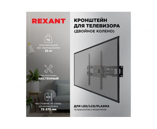 Кронштейн для телевизора REXANT 32-55 дюймов, наклонно-поворотный, выдвижной HOME 38-0334 – изображение 3