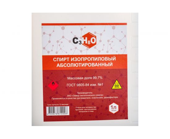 Изопропанол абсолютированный Connector 99.7% 1 л IZPABS-1000 – изображение 3