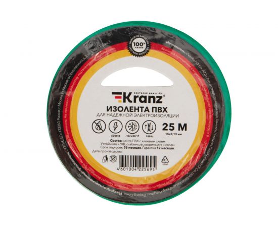 Изолента ПВХ KRANZ 15 мм х 25 м, 0.13 мм, зеленая KR-09-2103 – изображение 4