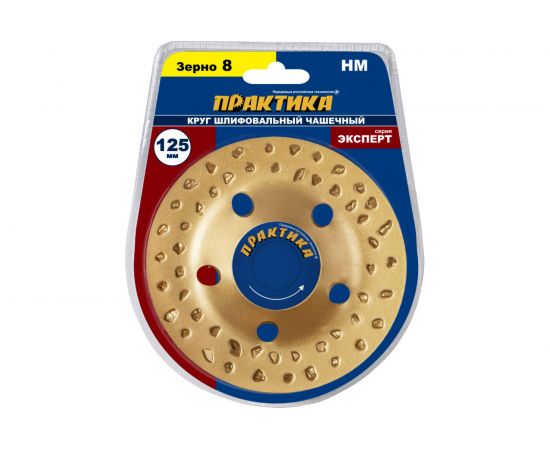 Чашка твердосплавная плоская (125x22 мм; зерно 8 крупное) ПРАКТИКА 795-354 – изображение 4