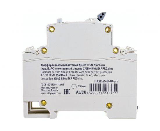 Дифференциальный автомат EKF PROxima АД-32, 1P+N, 25А/10мА, 4,5кА DA32-25-B-10-pro – изображение 4