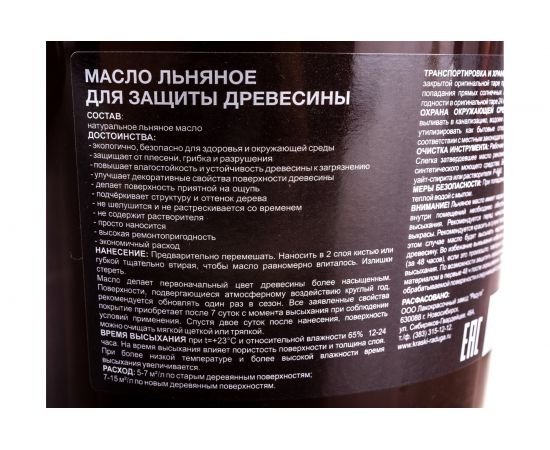 Льняное масло для защиты древесины Forwood 3 л 145380 – изображение 5