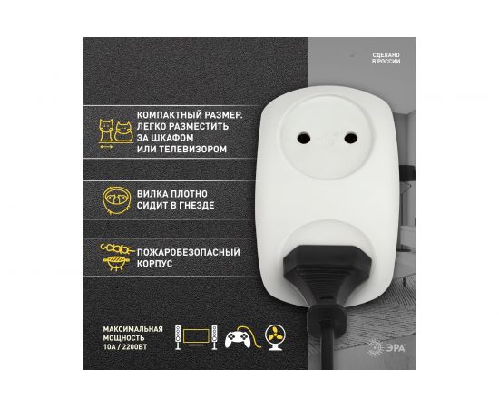 Электрический разветвитель ЭРА SPx-2-W на 2 розетки без заземления 10А белый, Б0053480 – изображение 6