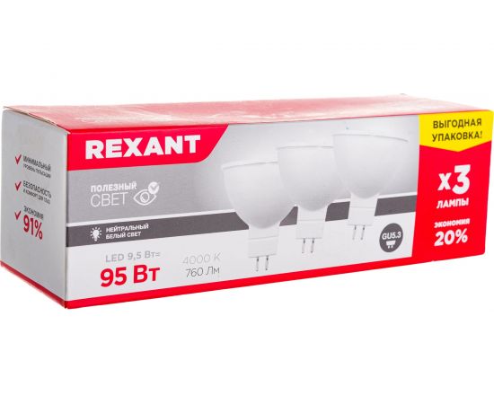 Светодиодная лампа REXANT 3 шт Рефлекторная 9.5 Вт GU5.3 4000 K нейтральный свет 604-052-3 – изображение 7