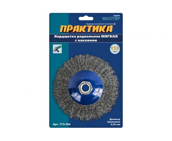 Кордщетка радиальная с наклоном мягкая (115 мм; М14) для УШМ ПРАКТИКА 773-354 – изображение 7