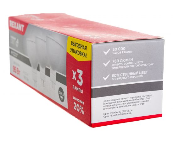 Светодиодная лампа REXANT 3 шт Рефлекторная 9.5 Вт GU5.3 4000 K нейтральный свет 604-052-3 – изображение 8