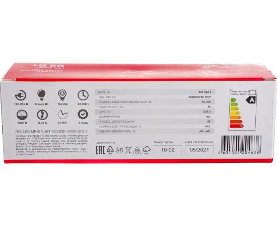 Светодиодная лампа REXANT 3 шт Рефлекторная 9.5 Вт GU5.3 4000 K нейтральный свет 604-052-3 – изображение 9