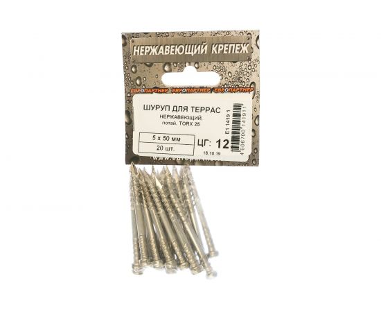 Шуруп для террасной доски ЕВРОПАРТНЕР самозенкующий, потай TORX 25, А2 5x50 20шт. E1 1419 1 