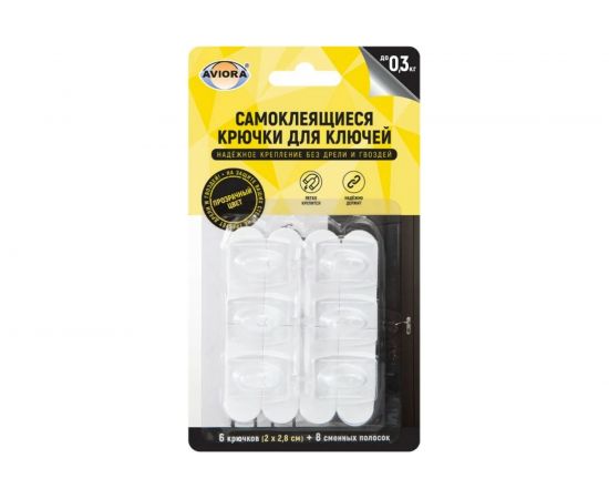 Самоклеящиеся крючки для ключей AVIORA 6 шт. + 8 самоклеящихся полосок 302-203 