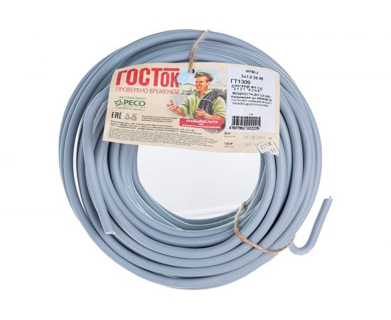 Кабель NYM-J ГОСТок 3х1.5 серый 20м ГТ1309 