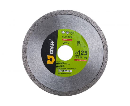 Алмазный диск по керамограниту диаметром 125 мм серия Master GRAFF speedceramic125 