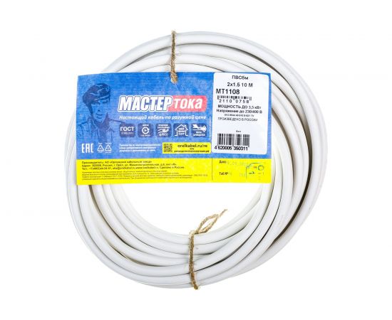 Провод ПВСбм Мастер Тока 2х1.5 белый 10м МТ1108 – изображение 2
