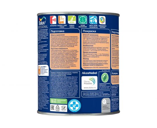 Краска для стен и потолков DULUX BINDO 7 , износостойкая, матовая, белая, Баз BW 1л 5309395 – изображение 2