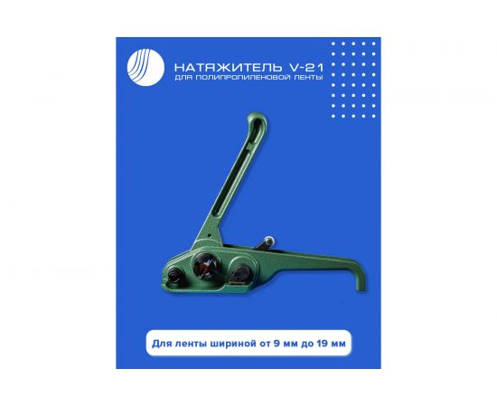 Натяжитель ПП ленты ВОЛГА ПОЛИМЕР V-21 Т08100319 – изображение 2
