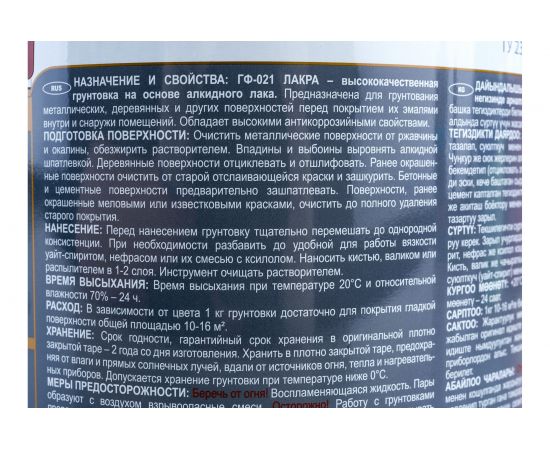 Грунт Лакра ГФ-021 красно-коричневый, 2.5 кг 90000662998 – изображение 2