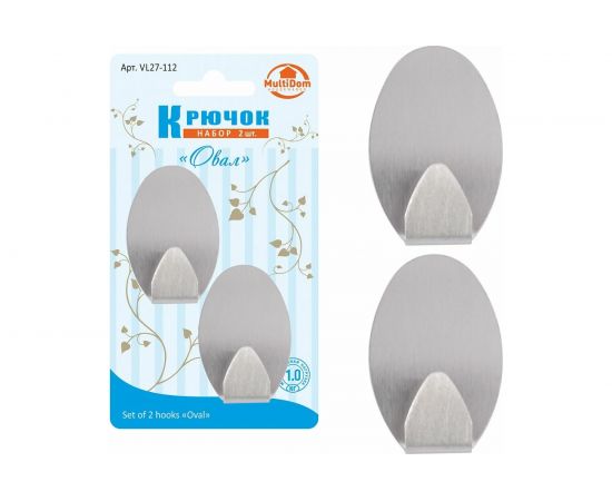 Набор крючок МУЛЬТИДОМ Овал 2 шт. мал. NEW VL27-112 – изображение 2