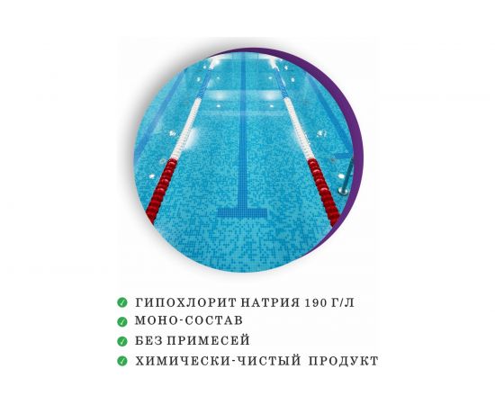 Средство для дезинфекции KENAZ КЕНАРИТ 190 г/л, 30 л 809141 – изображение 2