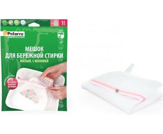 Мешок для бережной стирки PATERRA 34x28 см., с молнией 402-891 – изображение 2