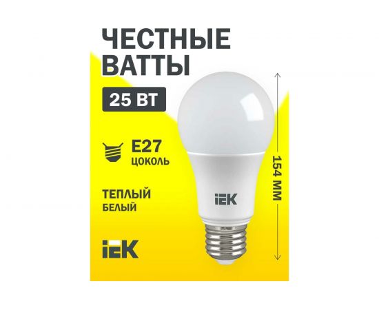 Лампа IEK LED A80 шар 25Вт 230В 3000К E27 LLE-A80-25-230-30-E27 – изображение 2