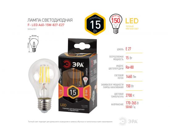 Лампа ЭРА FLED A6015W827E27, филамент, груша, 15Вт, тепл, Е27 10/100/1500 Б0046981 – изображение 3