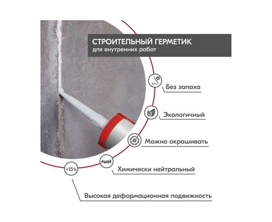 Акриловый герметик DONEWELL DSK-301 универсальный, белый, 260 мл 11605487 – изображение 3