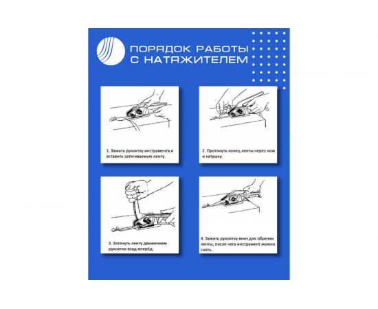 Натяжитель ПП ленты ВОЛГА ПОЛИМЕР V-21 Т08100319 – изображение 3