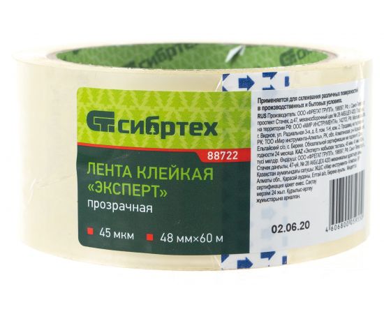 Клейкая лента СИБРТЕХ ""Эксперт"", 45 мкм, 48 мм х 60 м, цвет прозрачный 88722 – изображение 3