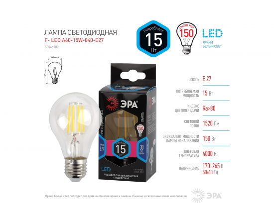 Лампа ЭРА FLED A6015W840E27, филамент, груша, 15Вт, тепл, Е27 10/100/1500 Б0046983 – изображение 3