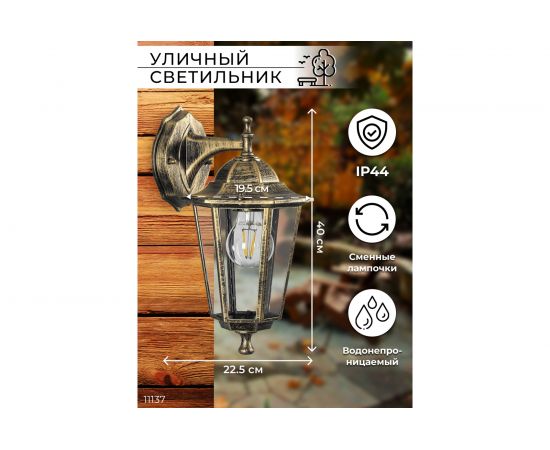 Светильник FERON НБУ-100w вниз, Е27, IP44, черное золото 11137 – изображение 4