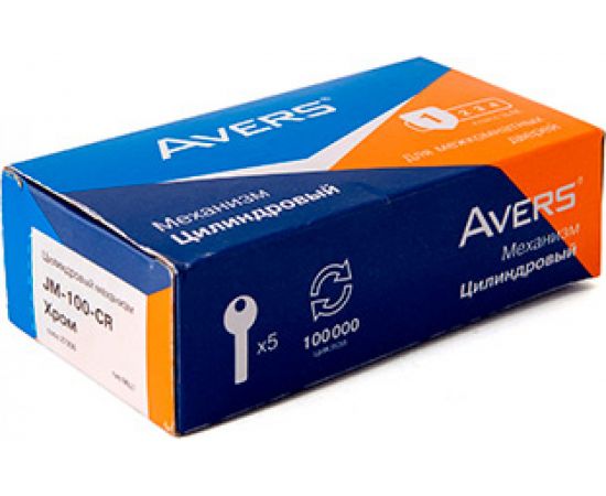 Цилиндровый механизм Avers JM-90-C-G 27453 – изображение 5
