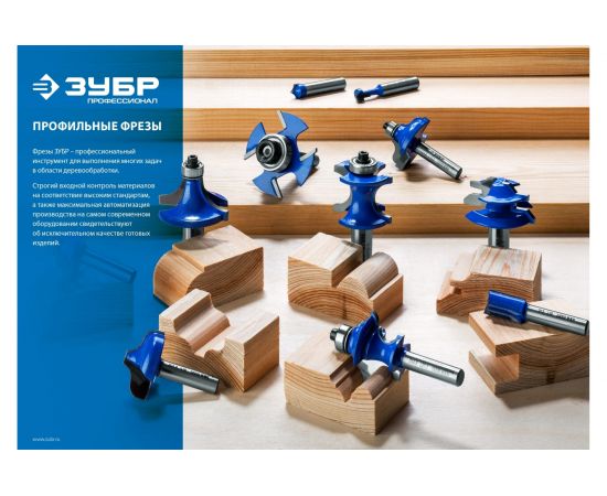 Фреза кромочная с нижним подшипником ПРОФ Зубр 28783-12.7-38-12 – изображение 5