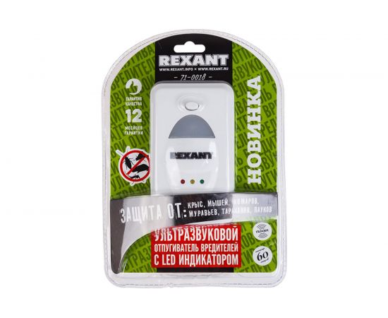 Ультразвуковой отпугиватель вредителей с LED индикатором REXANT 71-0018 – изображение 5