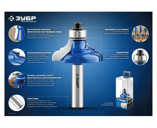 Фреза кромочная с нижним подшипником ПРОФ Зубр 28783-12.7-38-12 – изображение 6