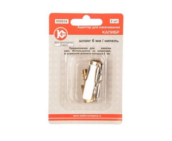 Адаптер для накачивания шланг/нипель Калибр 00000050296 