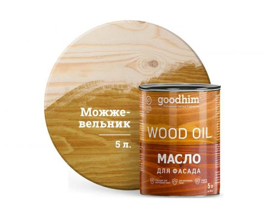 Масло для фасада Goodhim можжевельник 5 л 88662 
