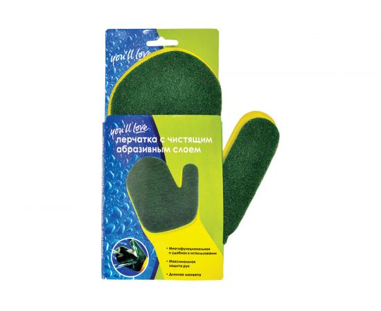 Перчатка Youll love с чистящим абразивным слоем 56494 