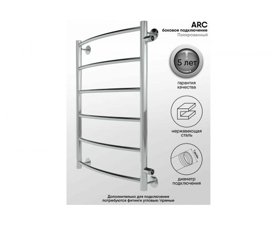 Полотенцесушитель INDIGO Arc 1" - 1/2, 70/30, м/о 60 см, боковое подключение УТ000029712 – изображение 2