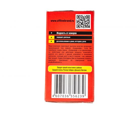 Жидкость Комарофф НАРОДНЫЙ 45 ночей, без запаха, 30 мл OF01080151 – изображение 2