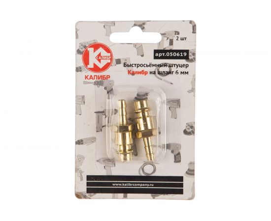 Штуцер быстросъемный на шланг 6 мм Калибр 00000050309 – изображение 3