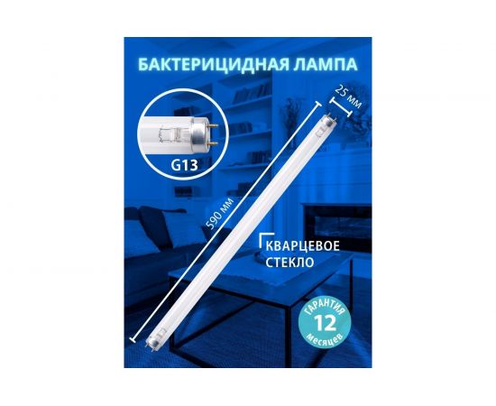 Ультрафиолетовая бактерицидная лампа Uniel UVCB/G13/CL EFL-T8-18 UL-00007276 – изображение 3