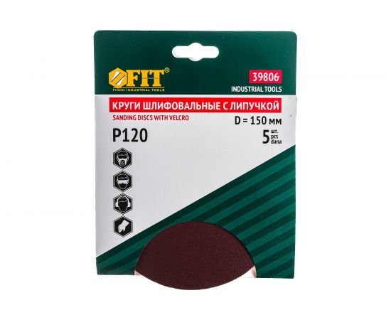 Круг шлифовальный (5 шт; 150 мм; Р120) для шлифовальных станков Fit 39806 – изображение 3
