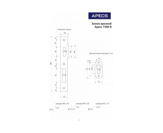 Врезной замок Apecs 7300-35-R-NIS 25711 – изображение 4